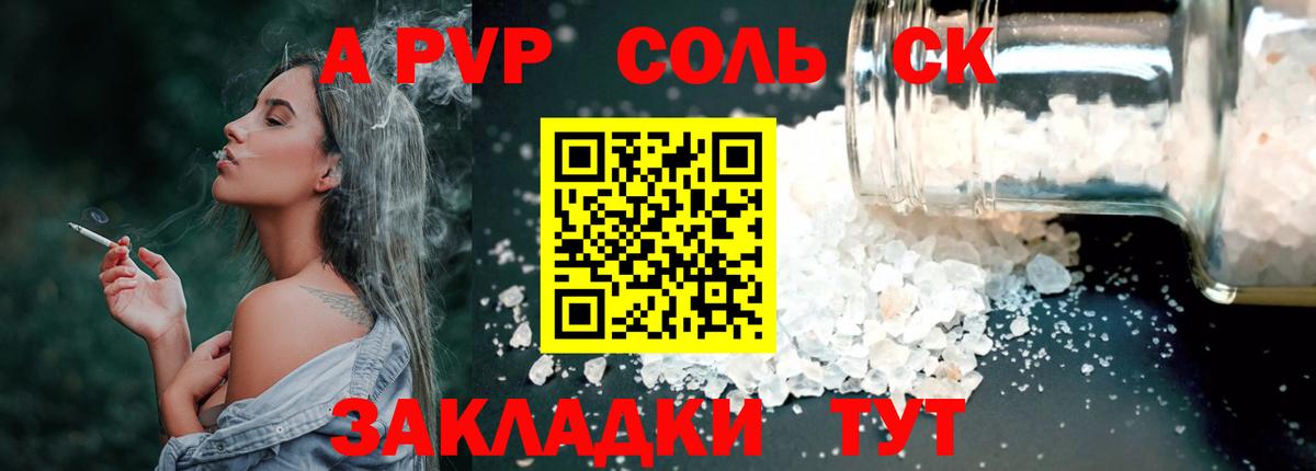 APVP кристаллы  APVP  Alfa_PVP кристаллы  Тобольск  Вход с VPN  Альфа ПВП СК КРИС 
