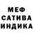 Меф мяу мяу W Balaziuz