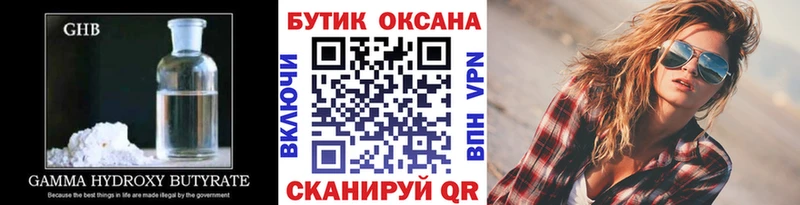 Бутират вода  Тобольск 