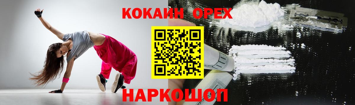 Кокаин Эквадор Тобольск
