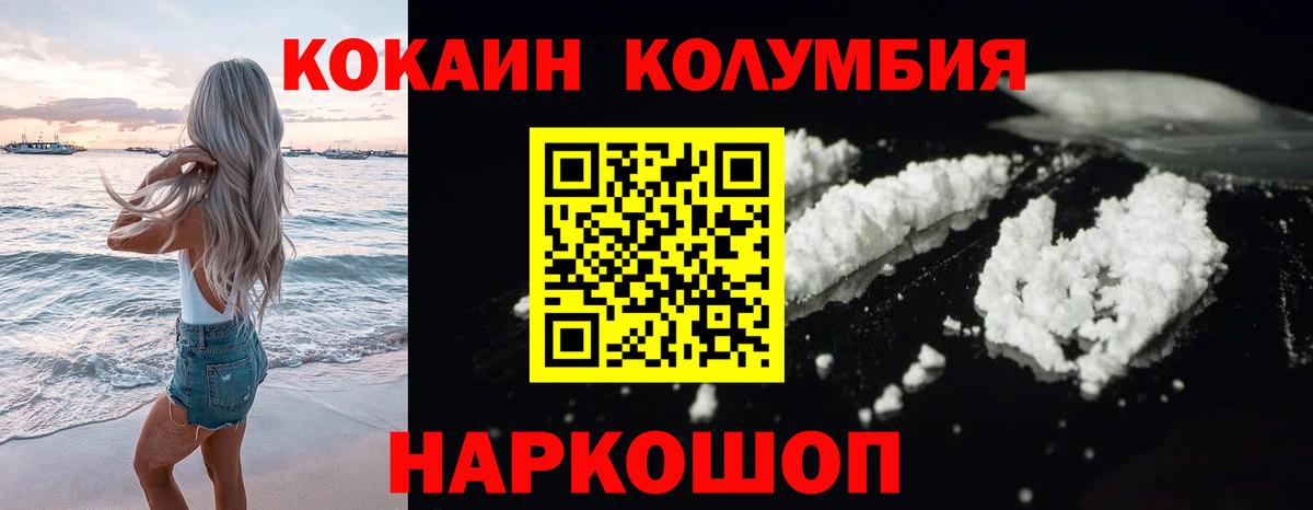 Тобольск  COCAIN Перу  Вход с VPN 