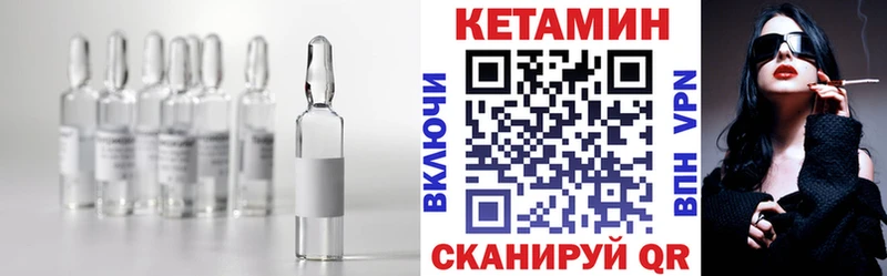 Кетамин VHQ  как найти закладки  Тобольск 