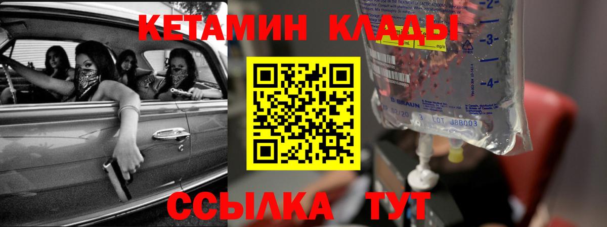 Кетамин VHQ Тобольск