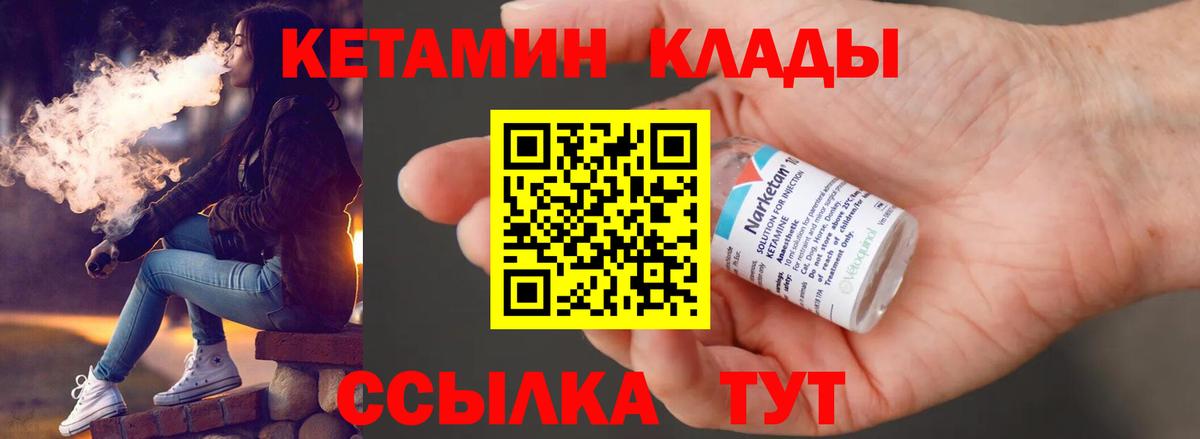 Кетамин ketamine  КЕТАМИН ketamine  Вход с VPN  Тобольск 
