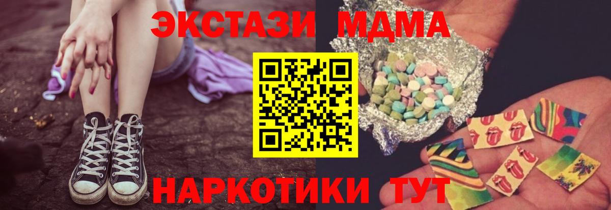 Тобольск  MDMA кристаллы  МДМА VHQ  Вход с VPN 