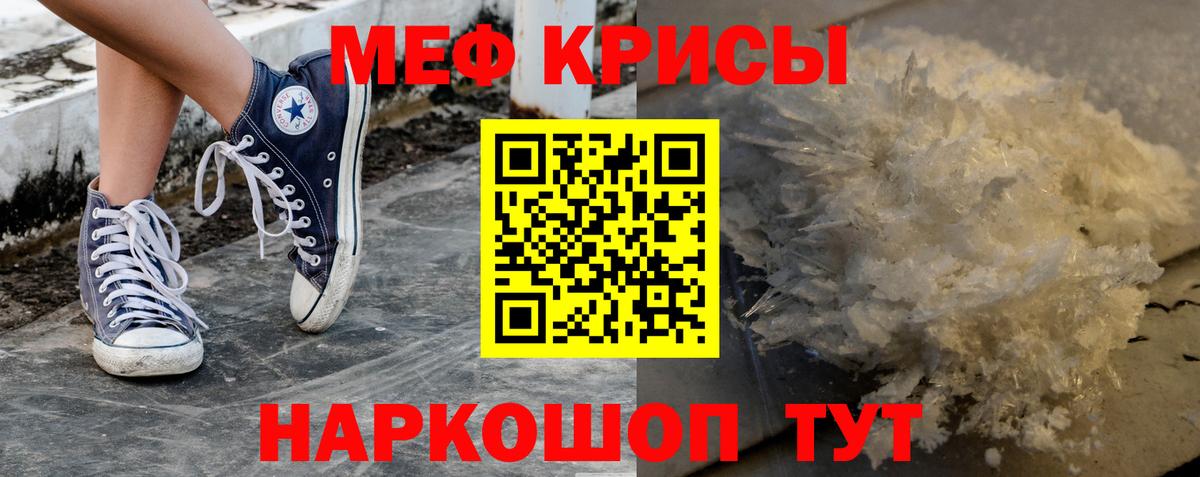 Мефедрон  МЕФ  Тобольск  Вход с VPN  МЕФ VHQ 