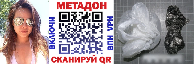 МЕТАДОН кристалл  хочу   Тобольск 