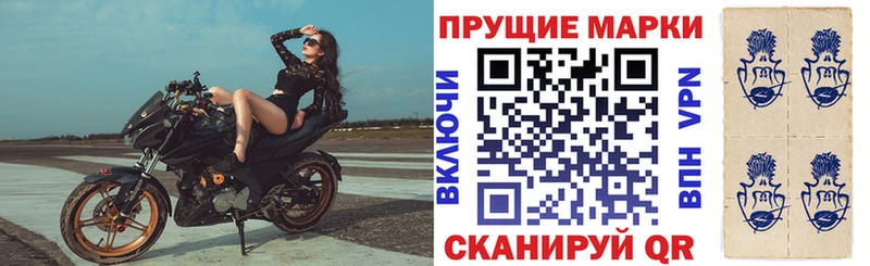 Марки 25I-NBOMe 1500мкг Тобольск