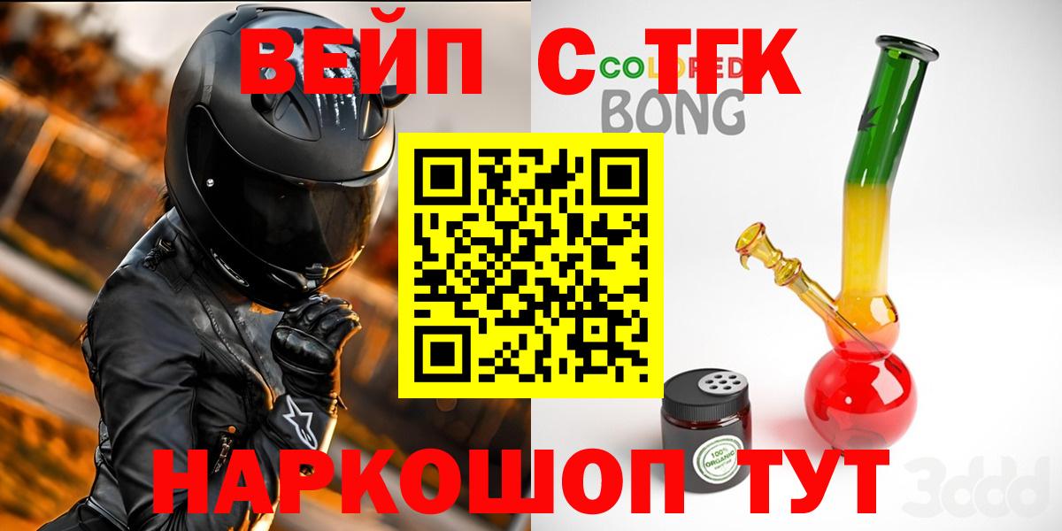 ТГК Wax Тобольск