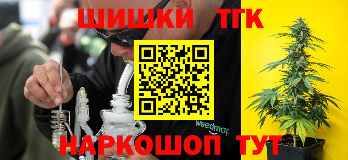 Тобольск  Канабис LSD WEED  Бошки марихуана Bruce Banner  Марихуана White Widow  Вход с VPN 